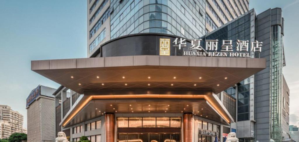 Rezen Hotel Huaxia Сямынь Экстерьер фото