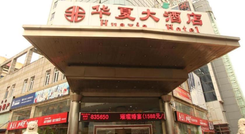 Rezen Hotel Huaxia Сямынь Экстерьер фото